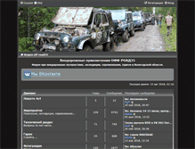 Tablet Screenshot of off-road35.ru